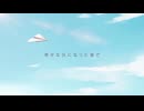 地球最後の告白を＿歌ってみた