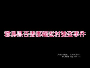 ホモと学ぶ様々な未解決事件.mp1