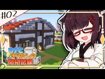 【Minecraft】ウナときりたんの開拓記録　2枚目「装備は整えてから」