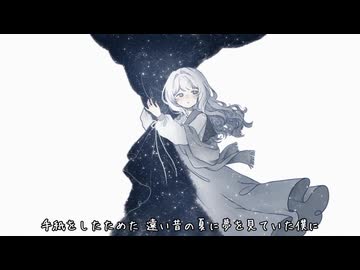 夜明けは闇の彼方に／RUHIA feat.宮舞モカ