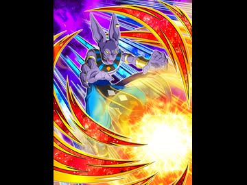 【ドッカンバトル】絶大なる破壊の圧力 ビルス【UR】バトルモーション