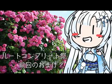 【ルートコンプリート祭】雪さんのナレーションで見る 北大阪急行【ボイロバーガー投稿祭】【二週間投稿祭投稿祭】