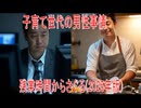 【動画News】子育て世代の男性事情残業時間からさぐる(2025年版)(2026/04/23)