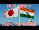 【動画News】米国以外で防衛協力や交流相手として役立つ国(2025年版)(2026/04/23)