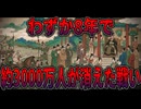 たった8年で国民の3分の2が消えた！？中国史最大のターニングポイント“安史の乱”【ゆっくり歴史解説】
