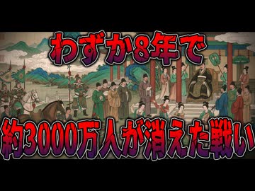たった8年で国民の3分の2が消えた！？中国史最大のターニングポイント“安史の乱”【ゆっくり歴史解説】