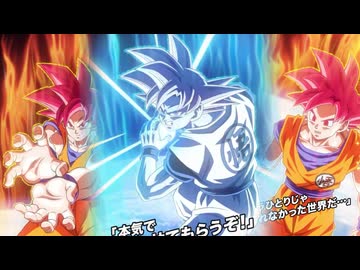 【ドッカンバトルBGM】超サイヤ人ゴッド孫悟空_限界突破かめはめ波のテーマ　アクティブスキル