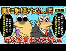 【総集編】2chの面白スレ集めてみたpart.127【作業用】【ゆっくり解説】