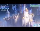 【原神】ここは博物館？Part92【ゲーム実況】
