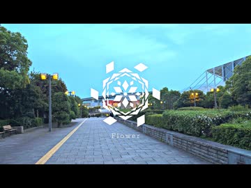 Flower／初音ミク
