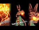【ドッカンバトルBGM】ビルス_破壊神の裁きのテーマ　アクティブスキル