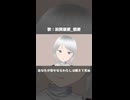【UTAUカバー】あなたが幸せならわたしは燃えて死ぬ【祝賀最愛】