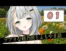 アプリな紡乃世とよもやま話【01】【紡乃世詞音投稿祭2026】