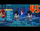 ランダムでパーティ組む人の世界樹の迷宮3 実況プレイ Part45