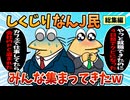 【総集編】2chの面白スレ集めてみたpart.130【作業用】【ゆっくり解説】