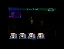 ラ○グリッサー信者による「グローランサーⅥ」実況プレイpart101