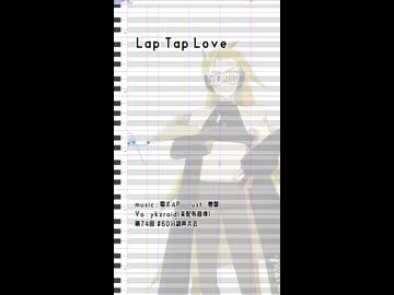 【UTAU/調声晒し】Lap Tap Loveka【ykzroid】