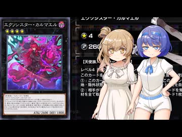 【遊戯王マスターデュエル】エクソシスターでデュエルするわよ