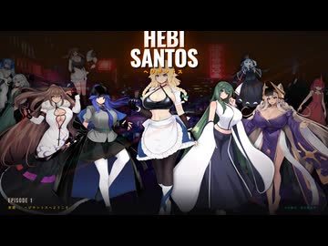 【MUGENストーリー】へびサントス EP1