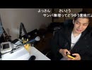 とかげむし「酒癖悪い男飲み会にめじろう誘うわｗ」 ※とかげむし・ゆうぷらす・ヤスマサ・ダンディー・たるたる。めじろうは女がいないと来ないと思う【2026/5/9】
