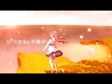 地球最後の告白を-KEMU VOXX／covered by点