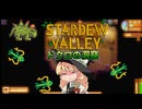 ドクロの洞窟で100階を目指すSZ姉貴.AIvoice【Stardew Valley】