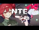 【NTE】AI使用？あ そうなんだ で？ それが何か問題？【中国うさぎ / 重音テト実況】