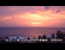 あなたに積ったて - 重音テト (Synthesizer V 2 AI)