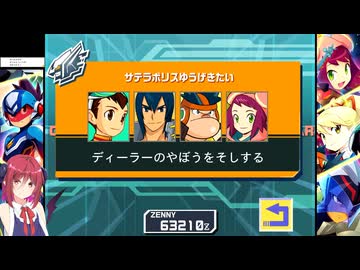 流星のロックマン3を完全コンプしたいアルマちゃん　part7