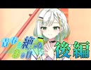 【紡乃世詞音誕生祭2026】青春を絶ったあの日(後編)