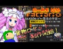 のーみそとけたふぁくとりおS3 #20【SE+ランダムレシピ/Factorio】