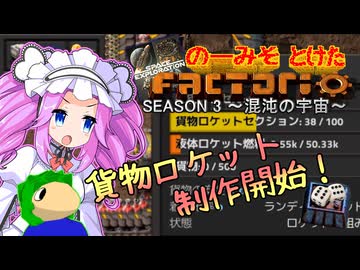 のーみそとけたふぁくとりおS3 #20【SE+ランダムレシピ/Factorio】