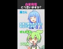 自家発電【変態をあぶり出す質問】