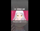 【UTAUカバー】今日はあなたと朝までいたいの【祝賀最愛】