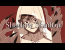 【5月10日はMEITOの日】Shadow Shadow【カバー】