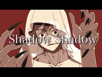 【5月10日はMEITOの日】Shadow Shadow【カバー】