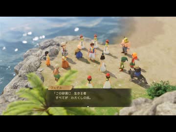 [ゆっくり実況]ドラゴンクエスト7Reimaginedをのんびり遊ぶ　その43【ネタバレあり】