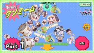 人気の「クロエマグカップ」動画 2本 - ニコニコ動画