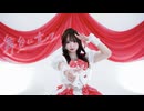 【あとまる】 舞台に立って/YOASOBI   踊ってみた  【9周年とお誕生日】