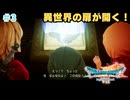 ドラゴンクエスト7実況プレイしてみた⭐️ #3【てぃきみ】