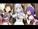 【透けM@ster】紬 志保 杏奈「Special Wonderful Smile」【ミリシタ/メイドの日】