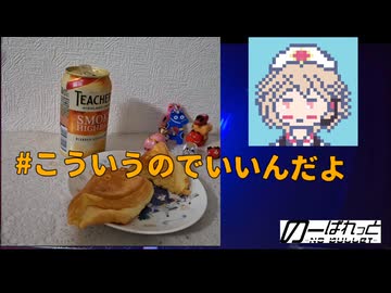 【ナースロボ】オムレッツゴーVS.キャラパキ初見プレイ【オムレツ】