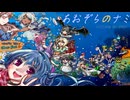 【Minecraft】あおぞらのナミ～孤島からの町づくり～ #46【最終話】