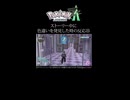 【ポケモンレジェンズZA】ストーリー中に色違いを発見した時の反応　その25