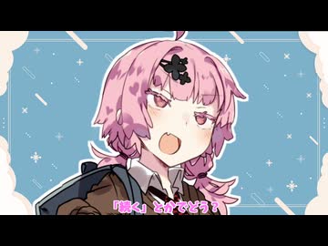 なんらかの法に触れる心配はありません【ボイロ劇場】