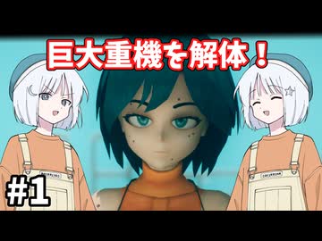 【COEIROINK実況】一瞬の判断が生死を分ける切断アクション！【Motorslice #1】