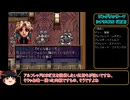 ラングリッサーⅤ　ハード　主人公禁止？でプレイ【ゆっくり実況】part53