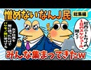 【総集編】2chの面白スレ集めてみたpart.131【作業用】【ゆっくり解説】