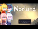 【Norland】そりまも領主Ⅲ#1