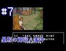 【星影の館殺人事件】外部犯の可能性【#7】